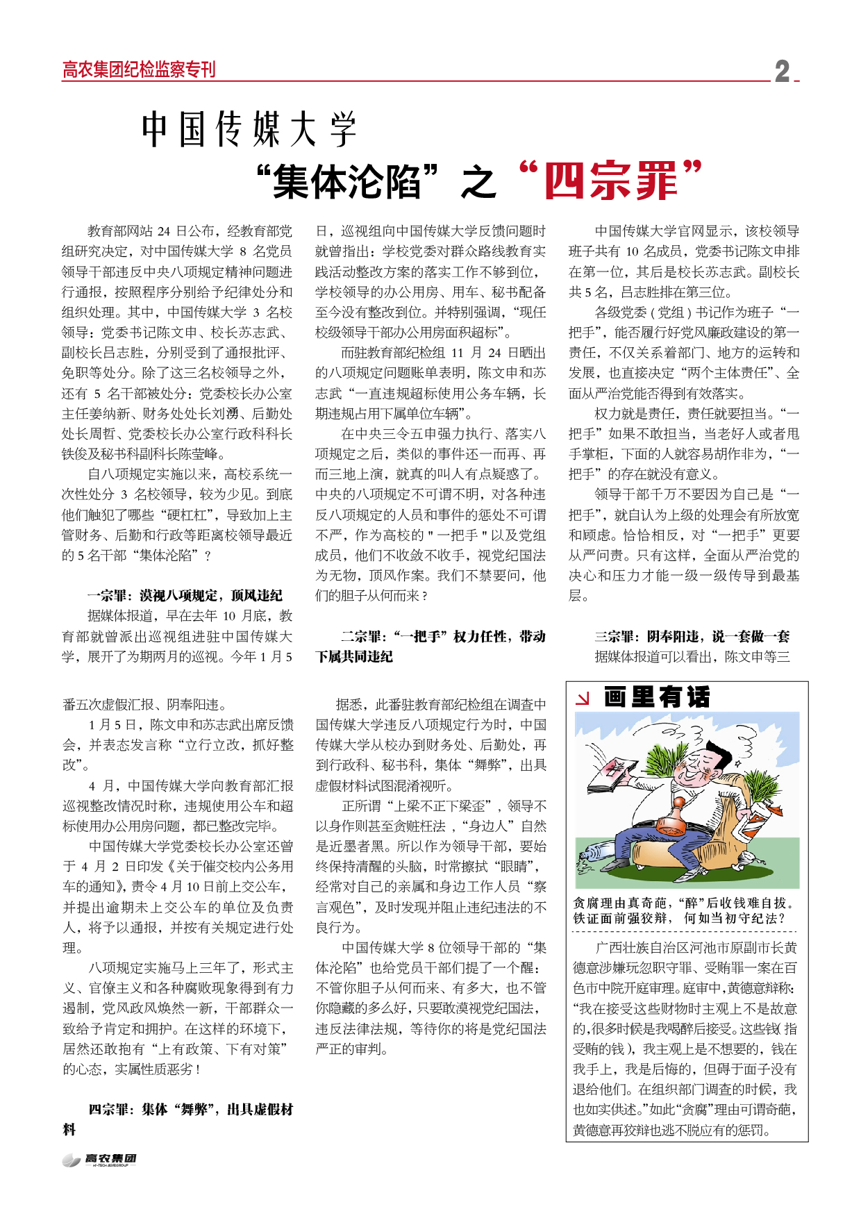 币游国际·(中国)最新官方网站