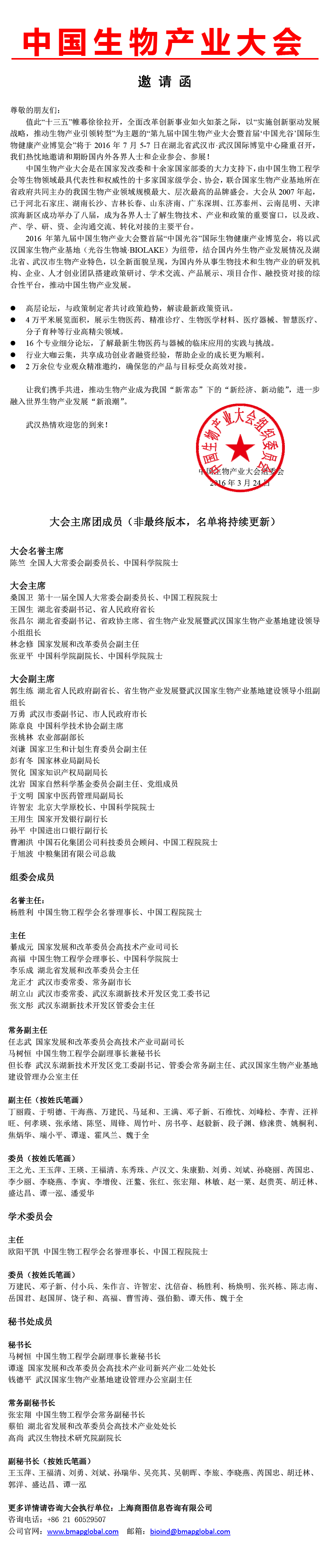 币游国际·(中国)最新官方网站